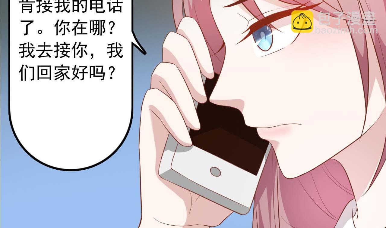 第51话 利用顾航飞(1/2)-第51话