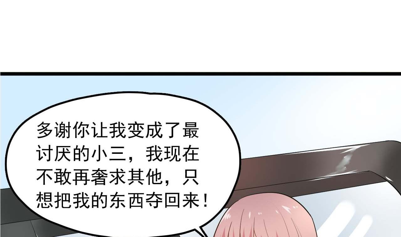 第51话 利用顾航飞(1/2)-第51话