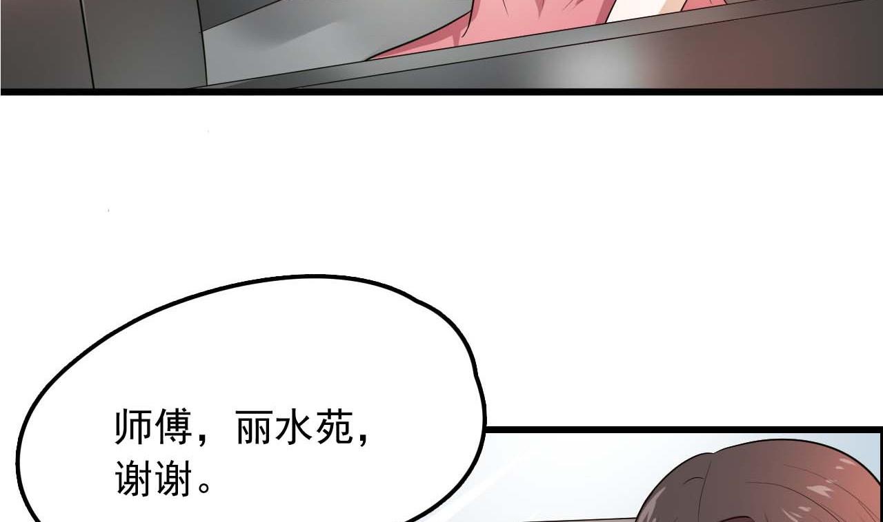 第51话 利用顾航飞(1/2)-第51话