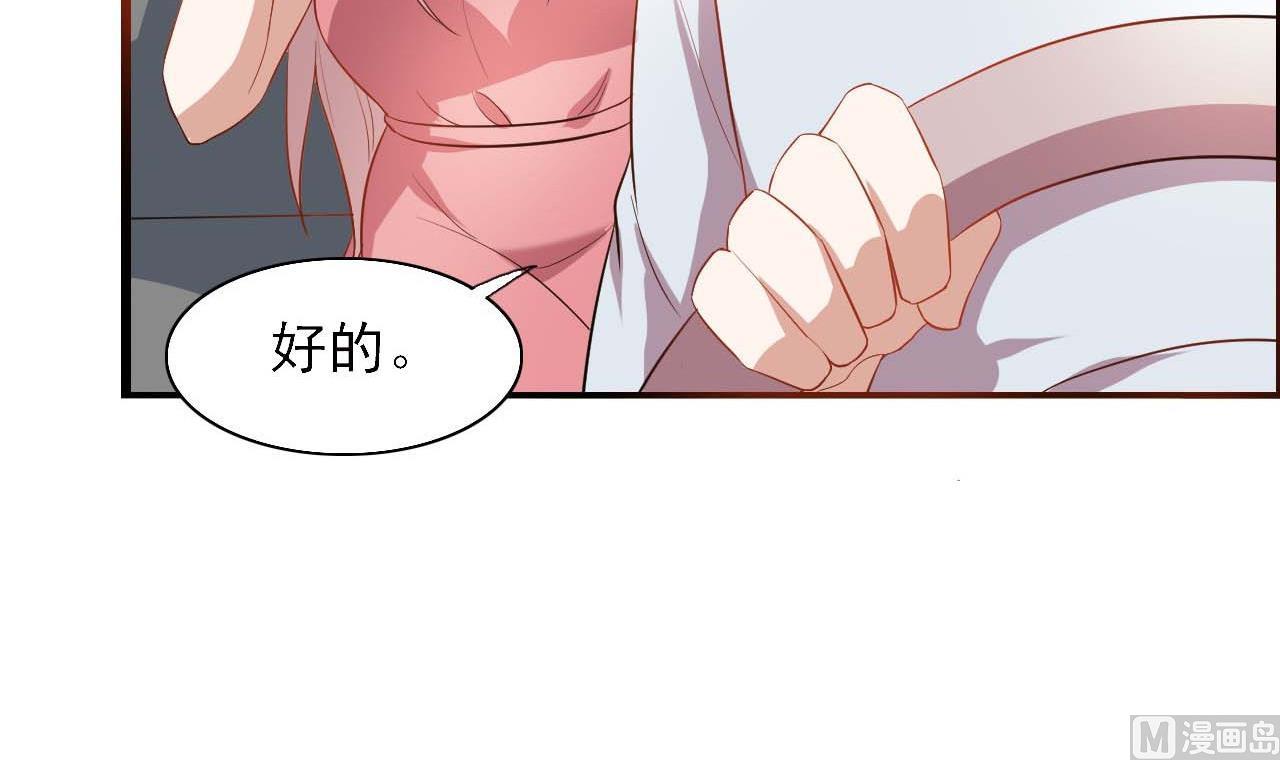 第51话 利用顾航飞(1/2)-第51话