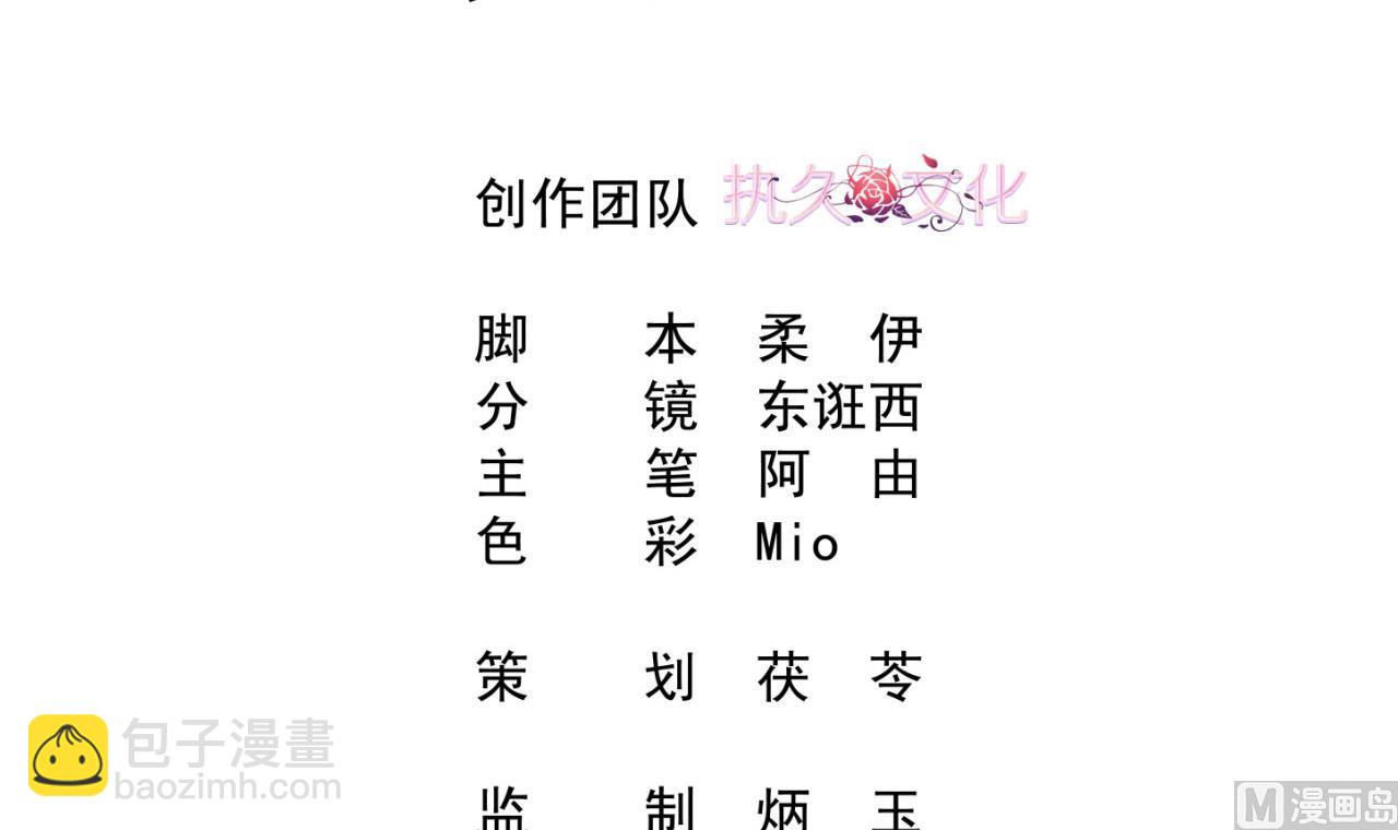 第51话 利用顾航飞(1/2)-第51话