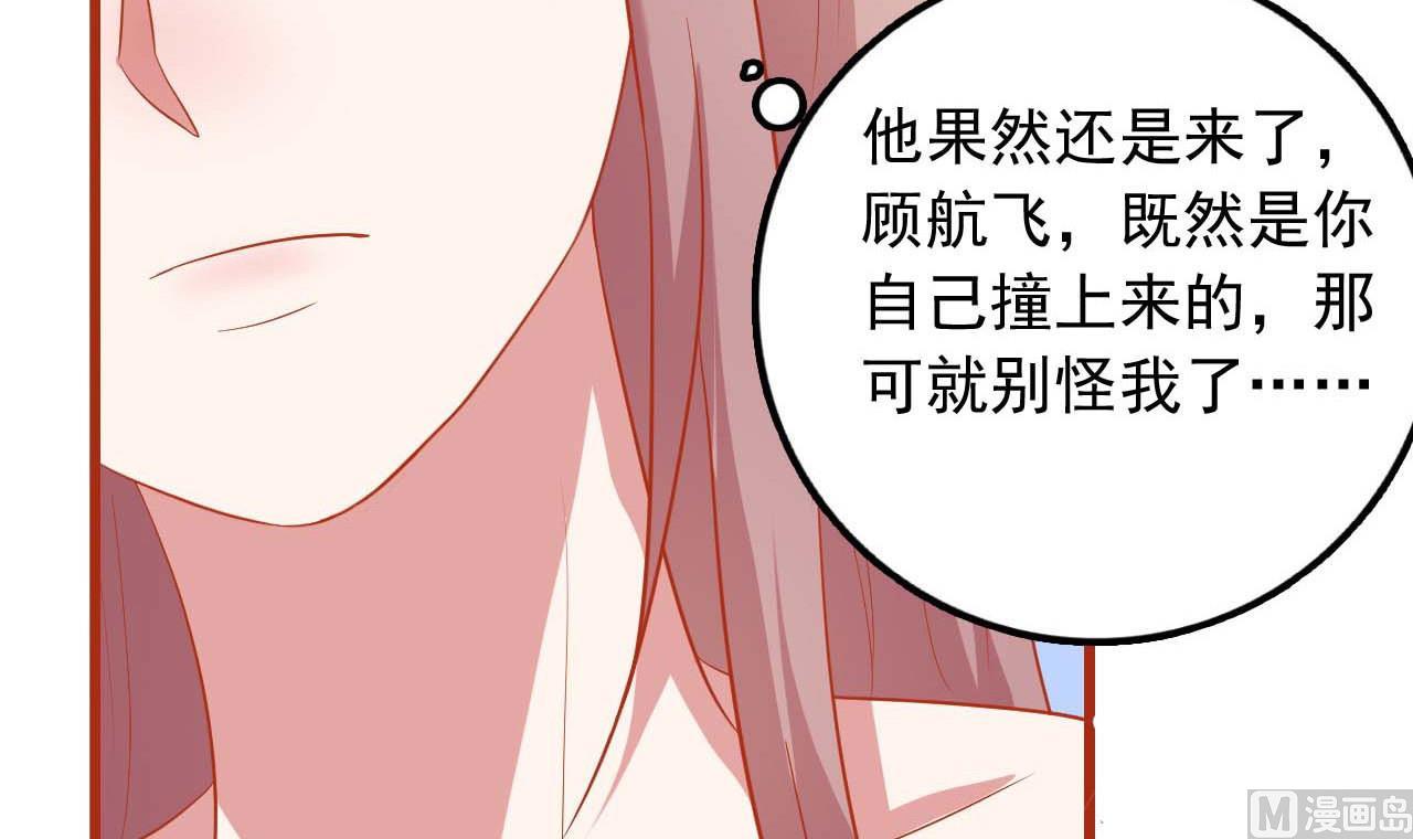第51话 利用顾航飞(1/2)-第51话