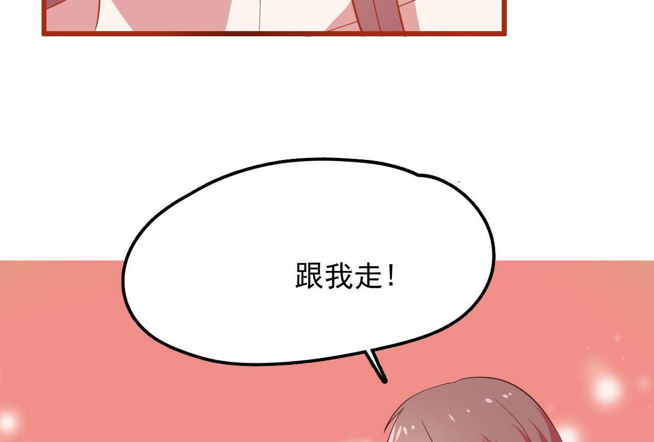 第51话 利用顾航飞(1/2)-第51话