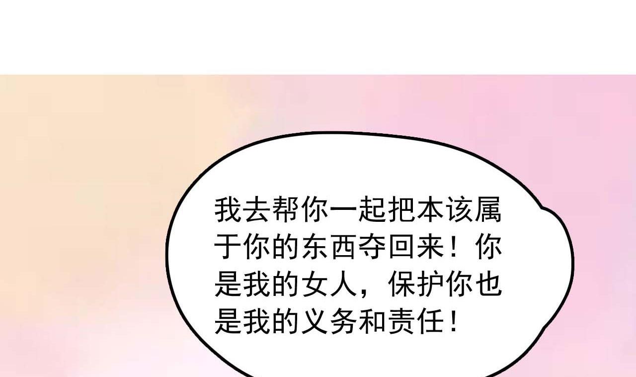 第51话 利用顾航飞(1/2)-第51话