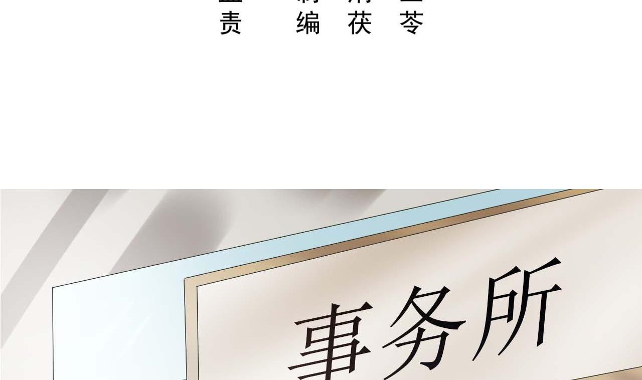 第51话 利用顾航飞(1/2)-第51话