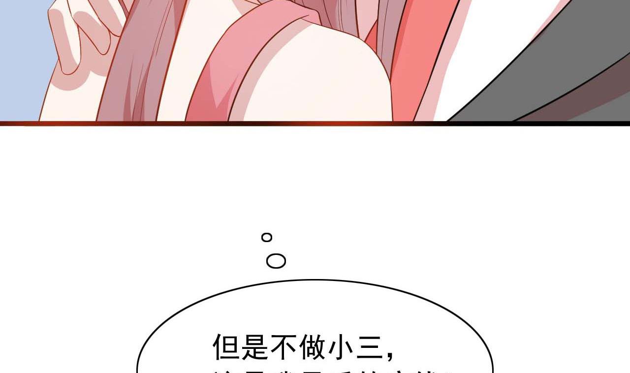 第51话 利用顾航飞(1/2)-第51话