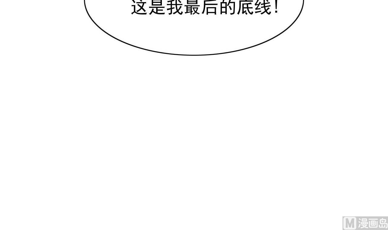 第51话 利用顾航飞(1/2)-第51话