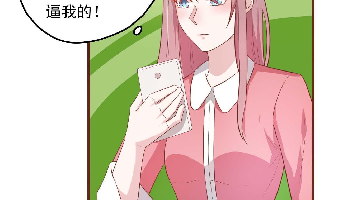 第51话 利用顾航飞(1/2)-第51话