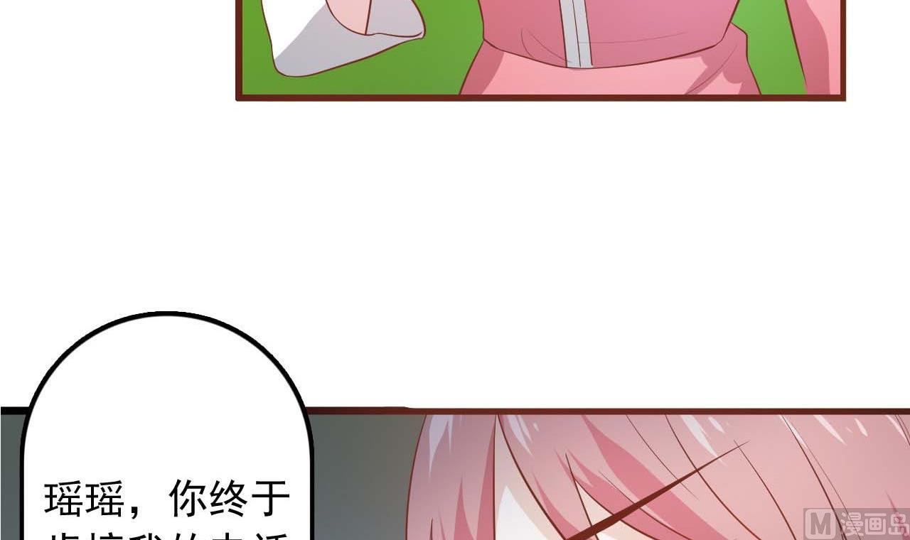 第51话 利用顾航飞(1/2)-第51话