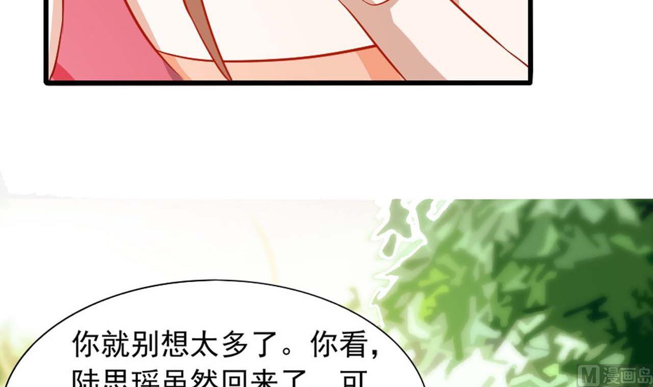 第53话 这是对你的补偿(1/2)-第53话