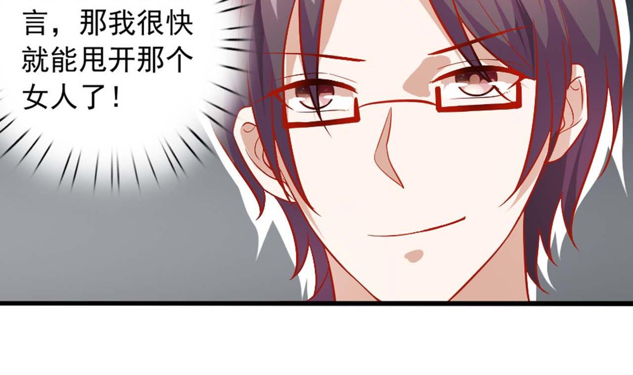 第53话 这是对你的补偿(1/2)-第53话