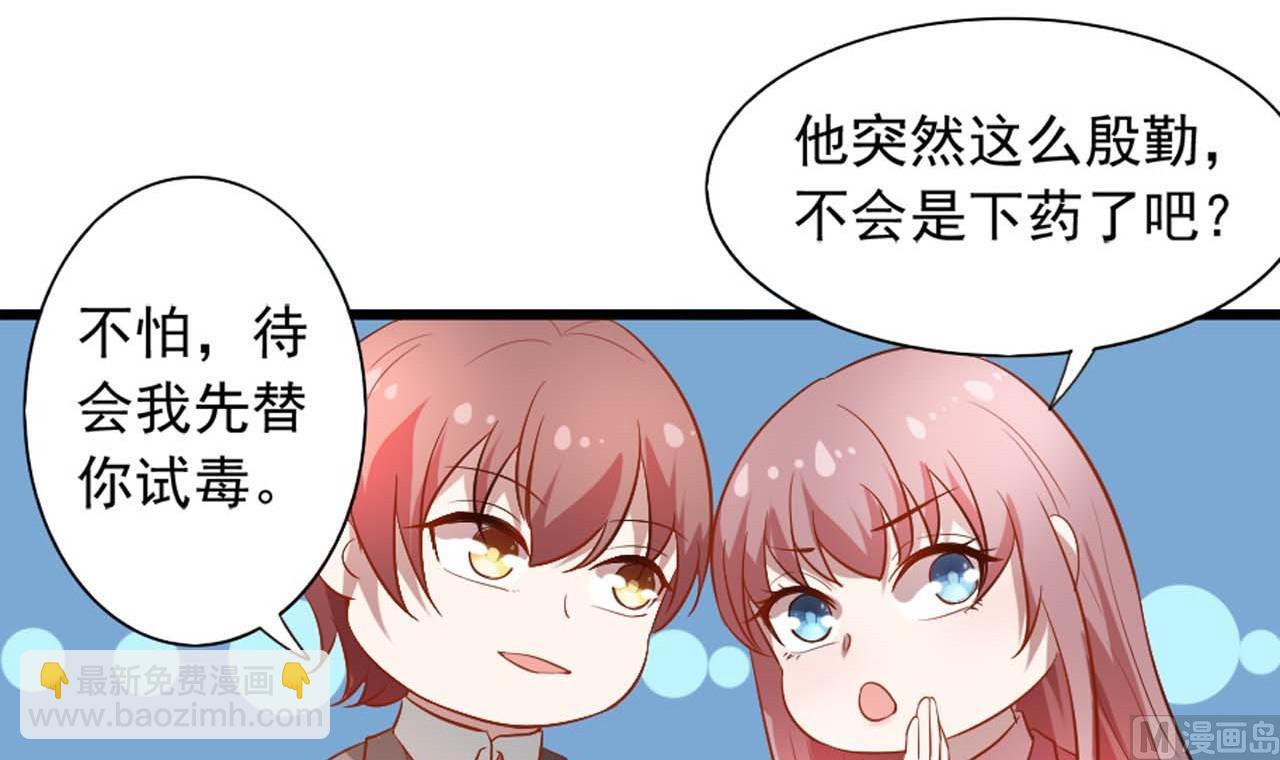 第53话 这是对你的补偿(1/2)-第53话