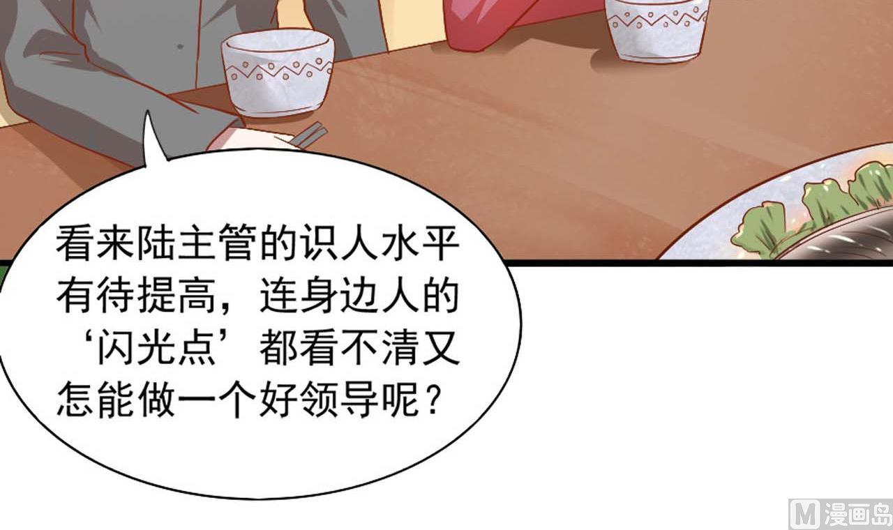 第53话 这是对你的补偿(1/2)-第53话