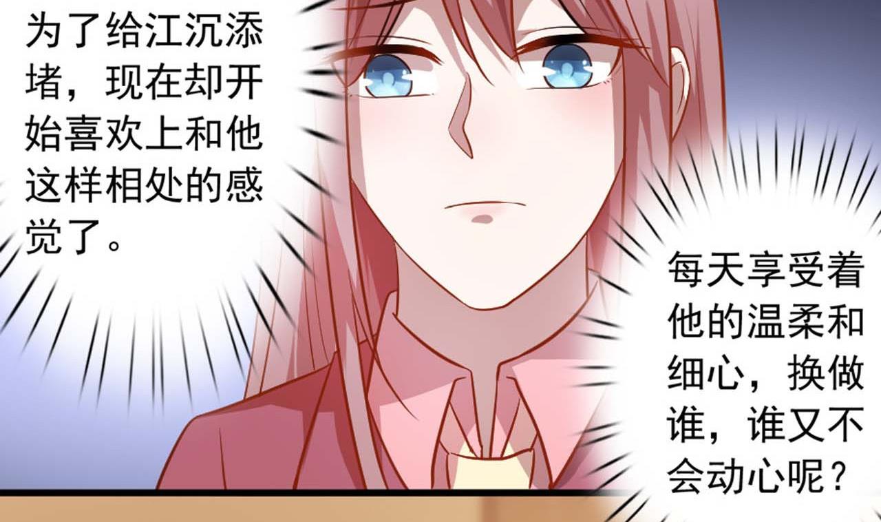 第53话 这是对你的补偿(1/2)-第53话