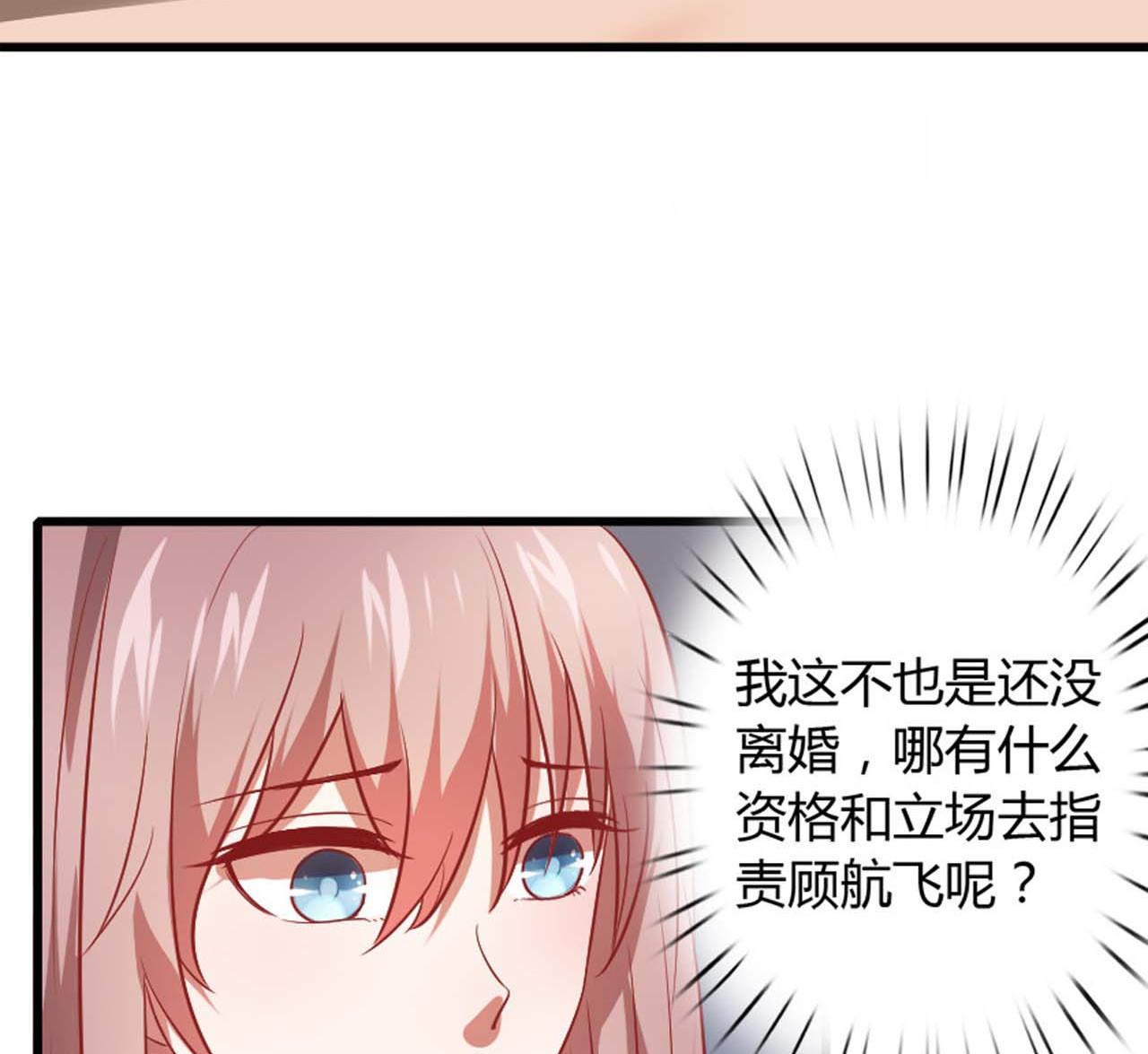 第55话 情敌见面(1/2)-第55话