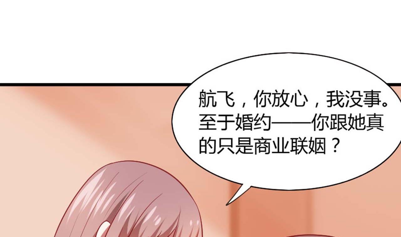 第55话 情敌见面(1/2)-第55话