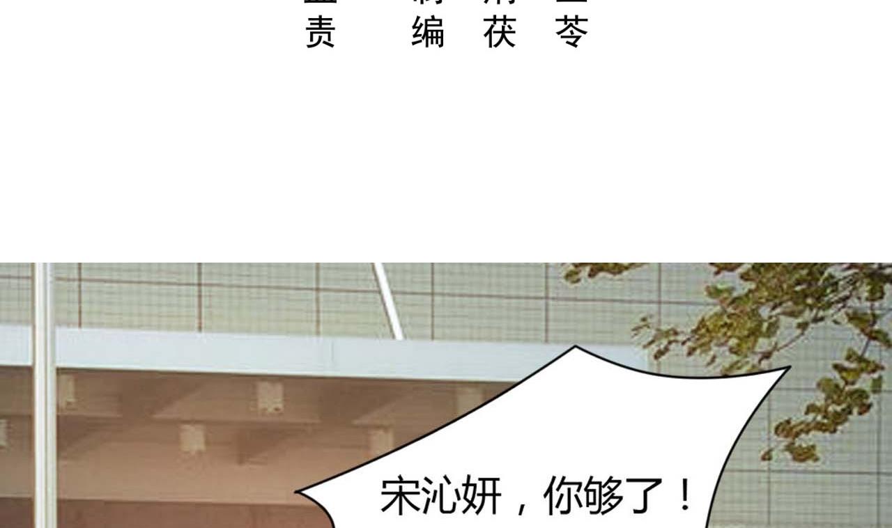 第55话 情敌见面(1/2)-第55话