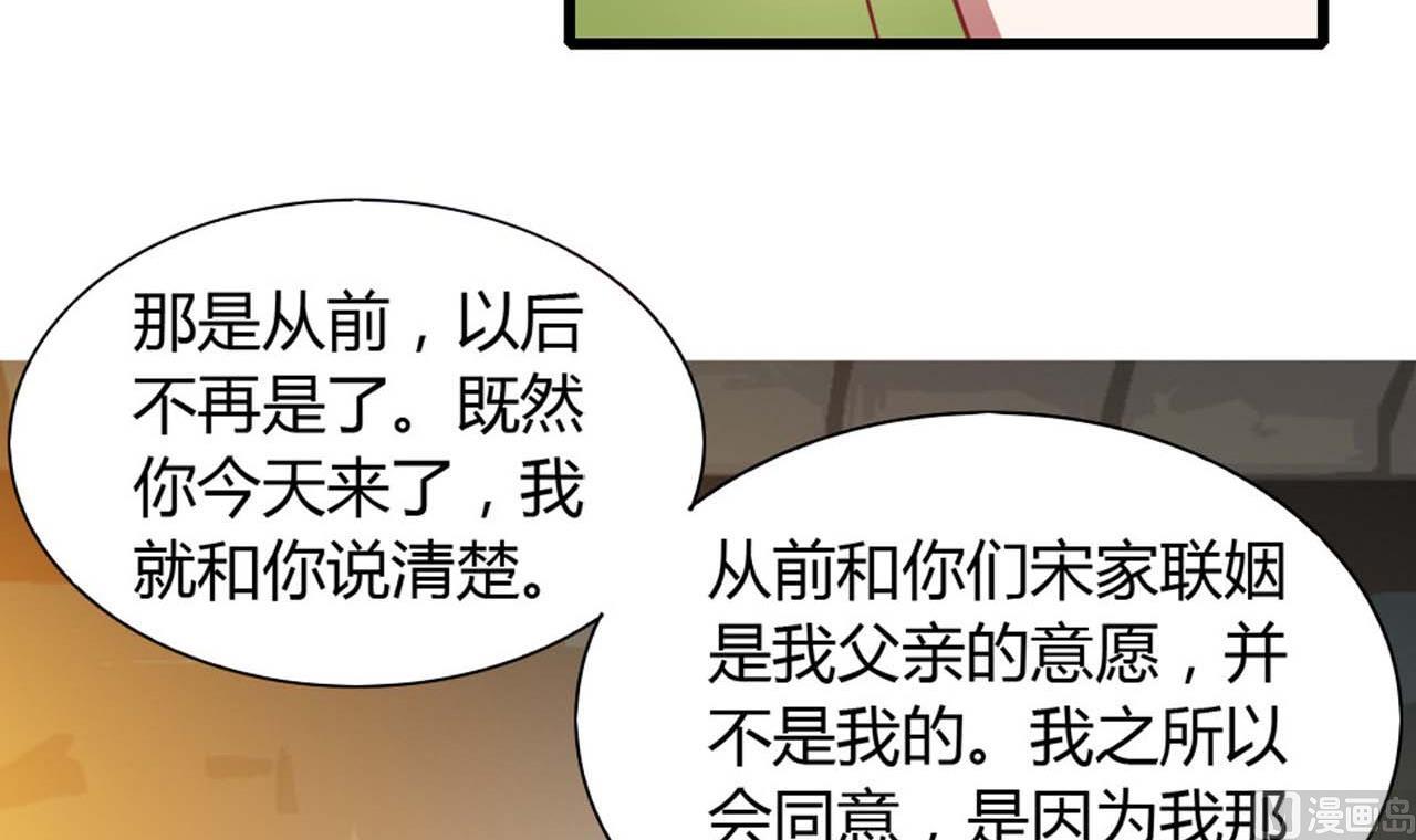 第55话 情敌见面(1/2)-第55话
