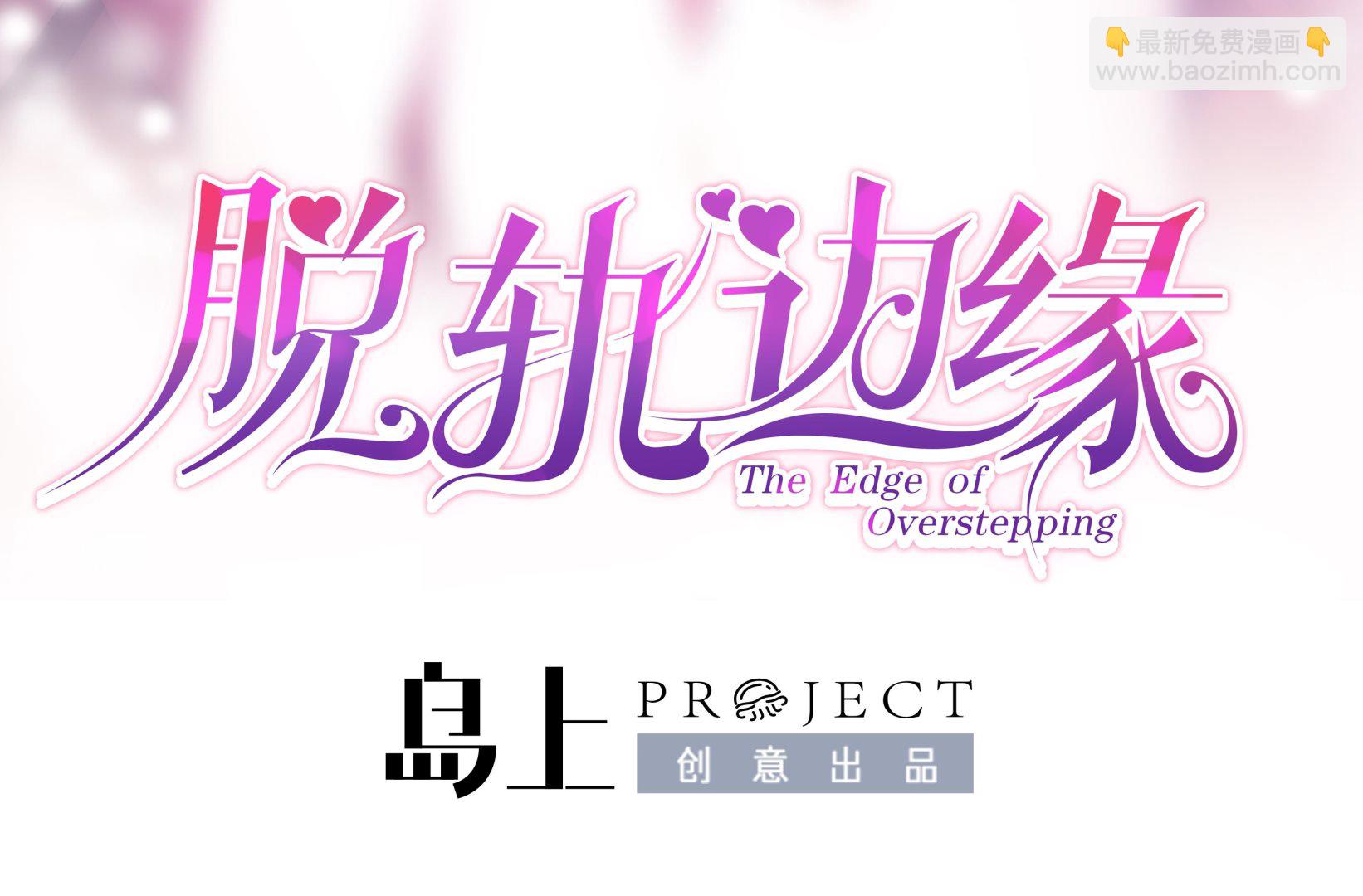 第7话 睡来的职位(1/2)-第7话