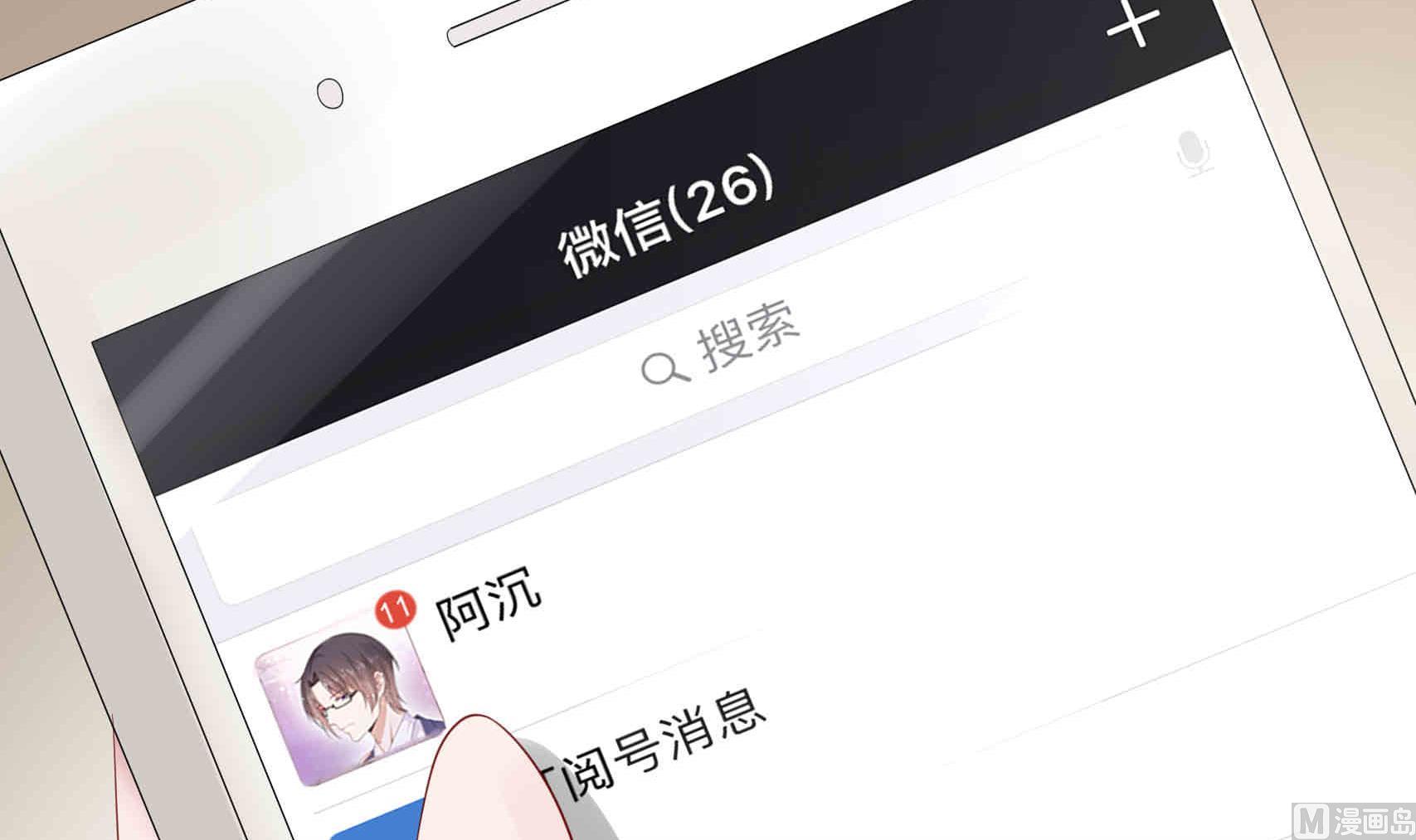 第7话 睡来的职位(1/2)-第7话