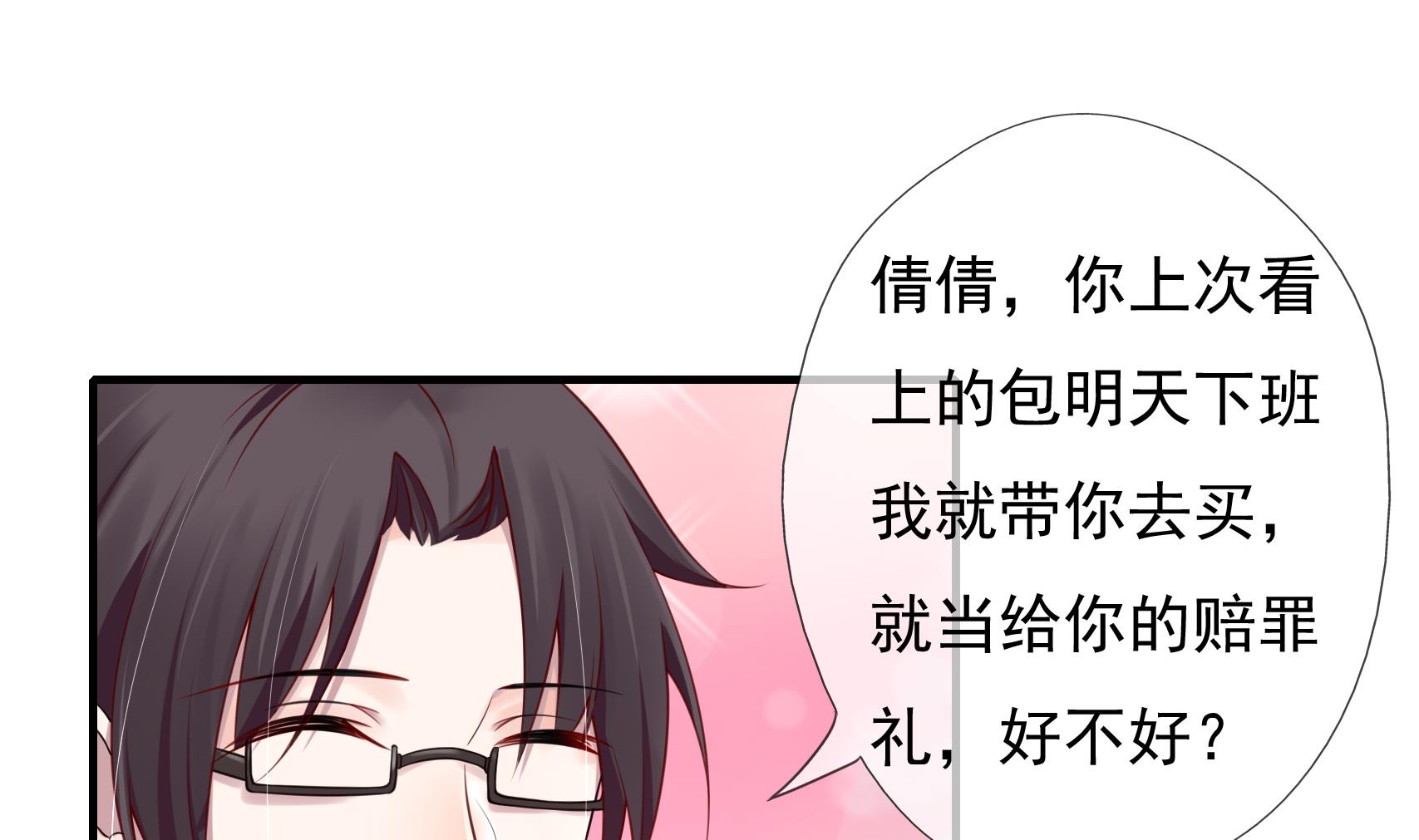 第9话 到底是谁先(1/2)-第9话