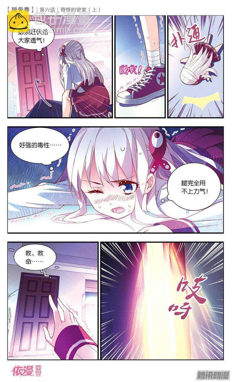 13 奇怪的密室（上）-第11话
