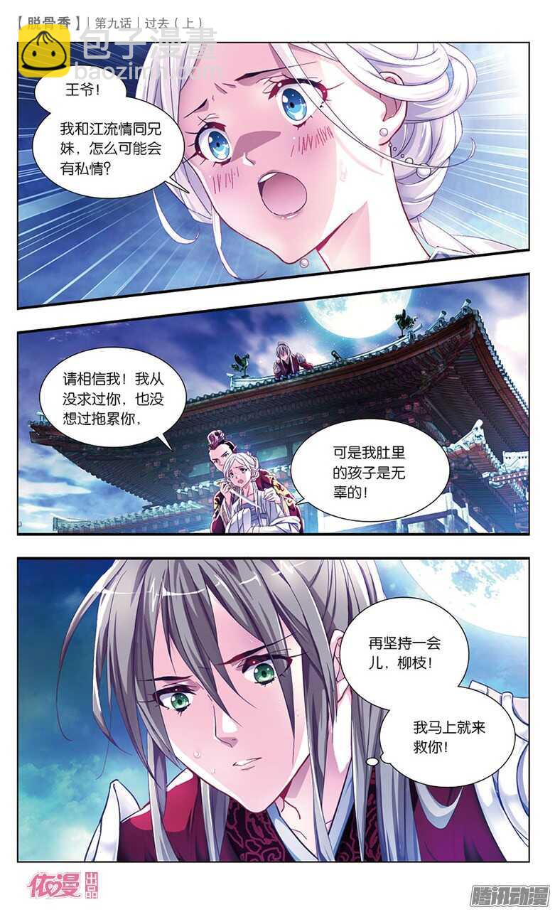 21 过去（上）-第19话