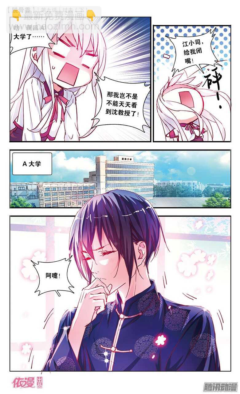 23 过去（下）-第21话