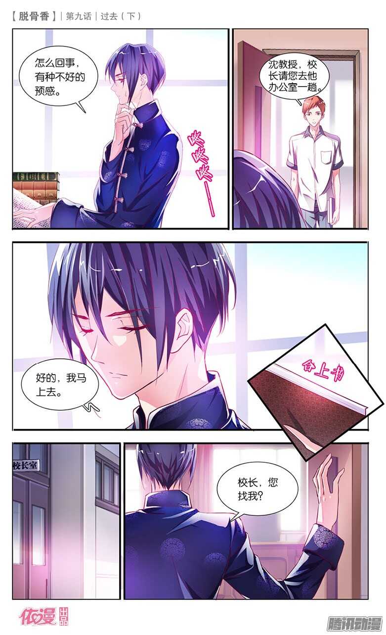 23 过去（下）-第21话