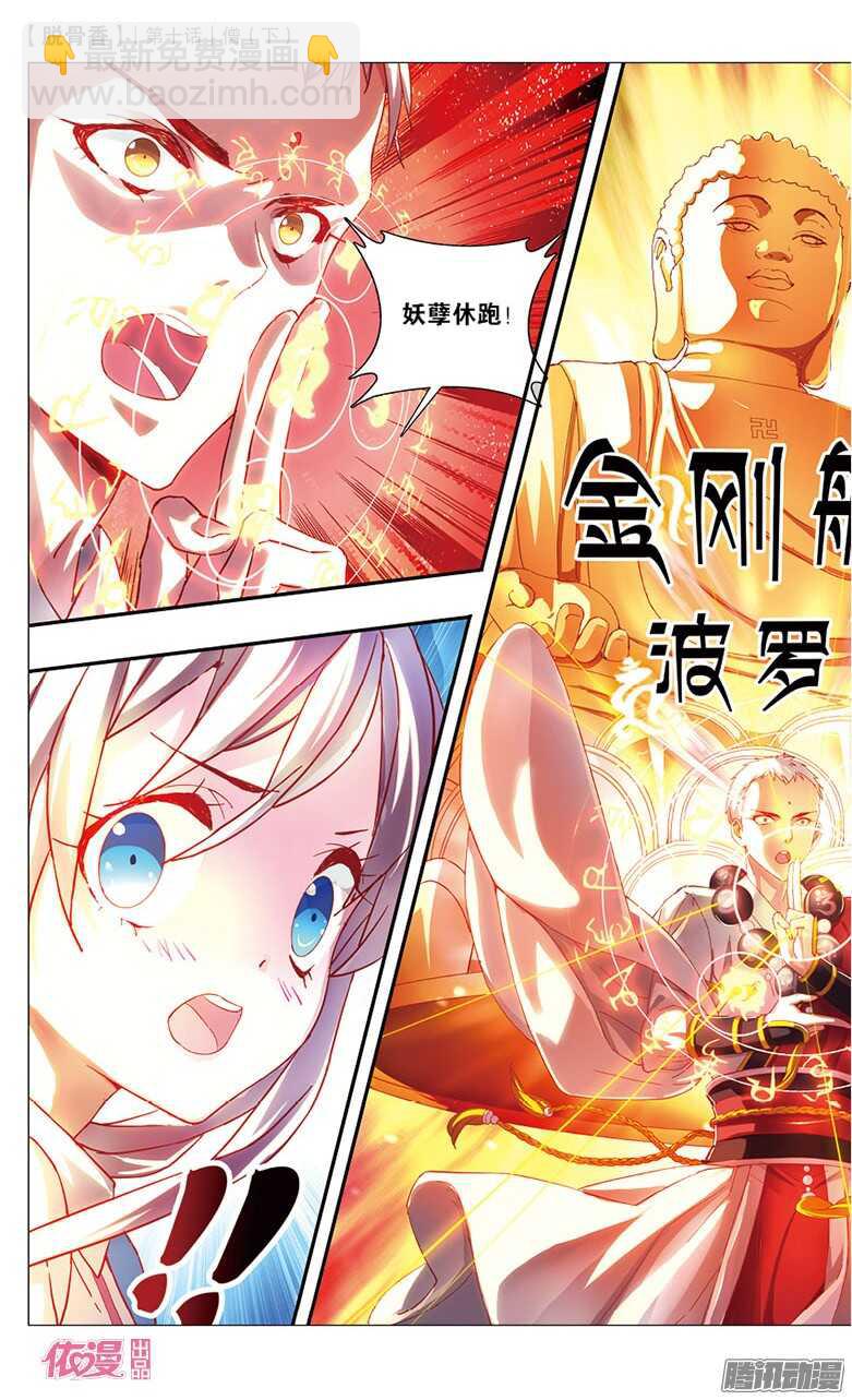 25 僧（下）-第23话