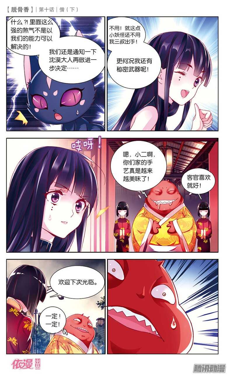 27 紫印纹章（下）-第25话
