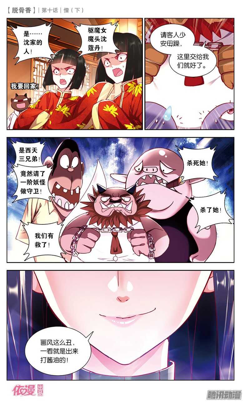 27 紫印纹章（下）-第25话