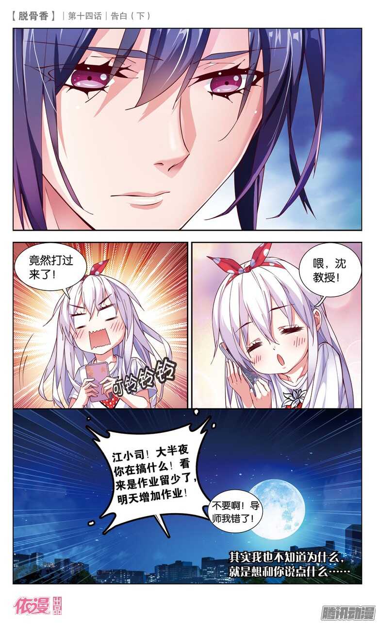 34 告白（下）-第31话