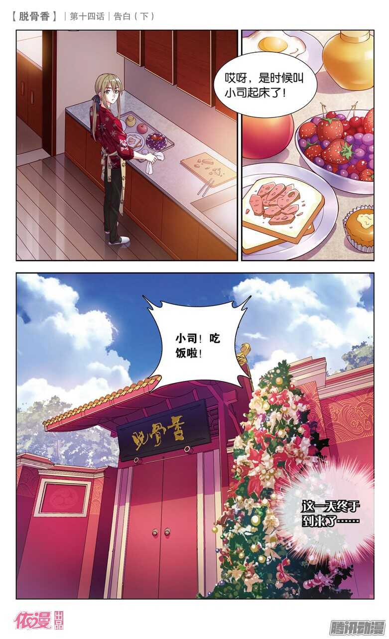 34 告白（下）-第31话