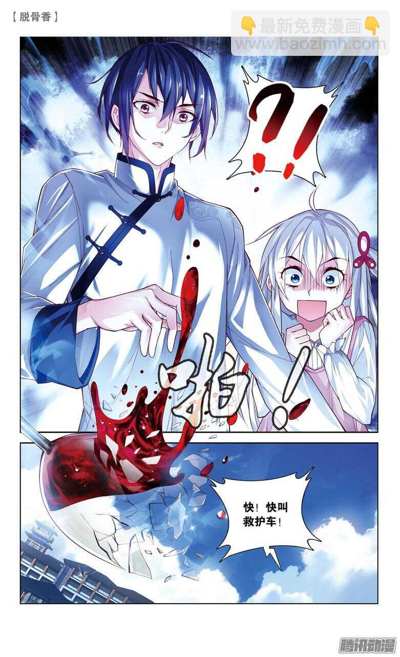 38 蛊（中）-第35话