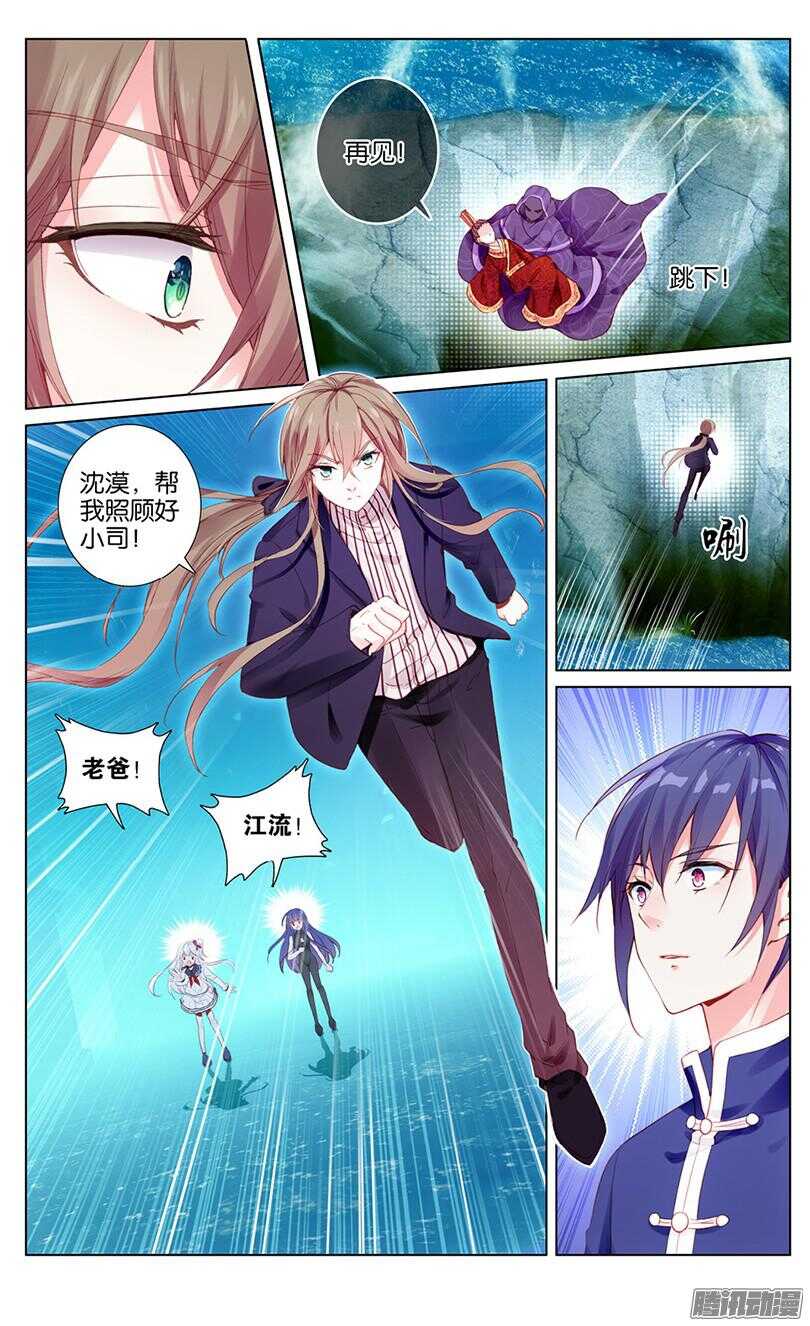 45 地宫（下）-第41话