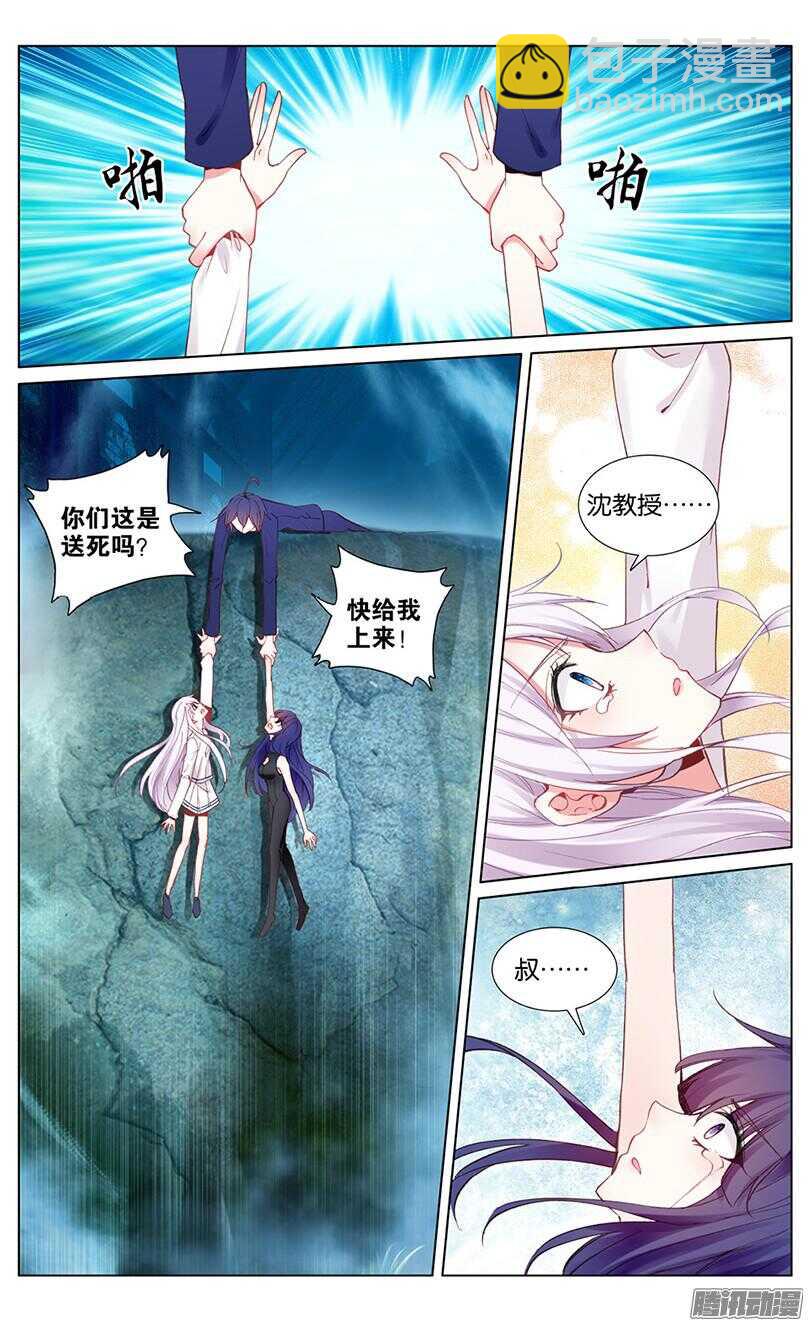45 地宫（下）-第41话