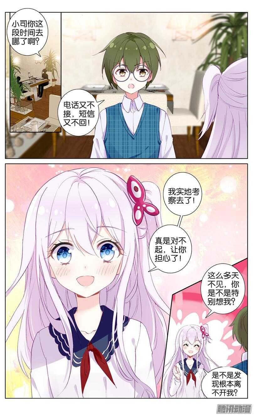 47 散心水（中）-第43话