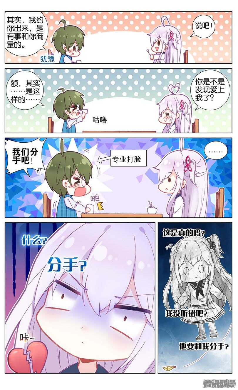 47 散心水（中）-第43话