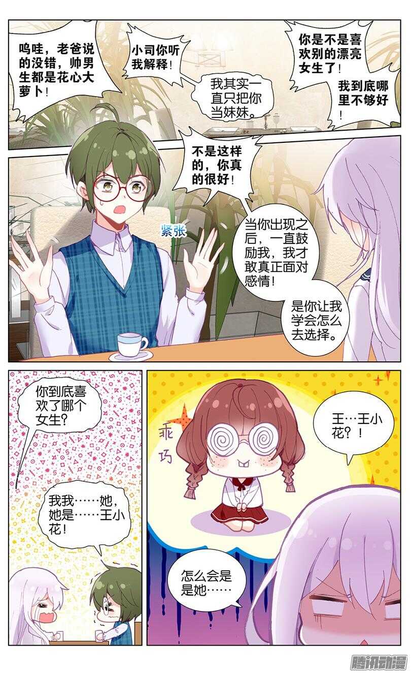 47 散心水（中）-第43话