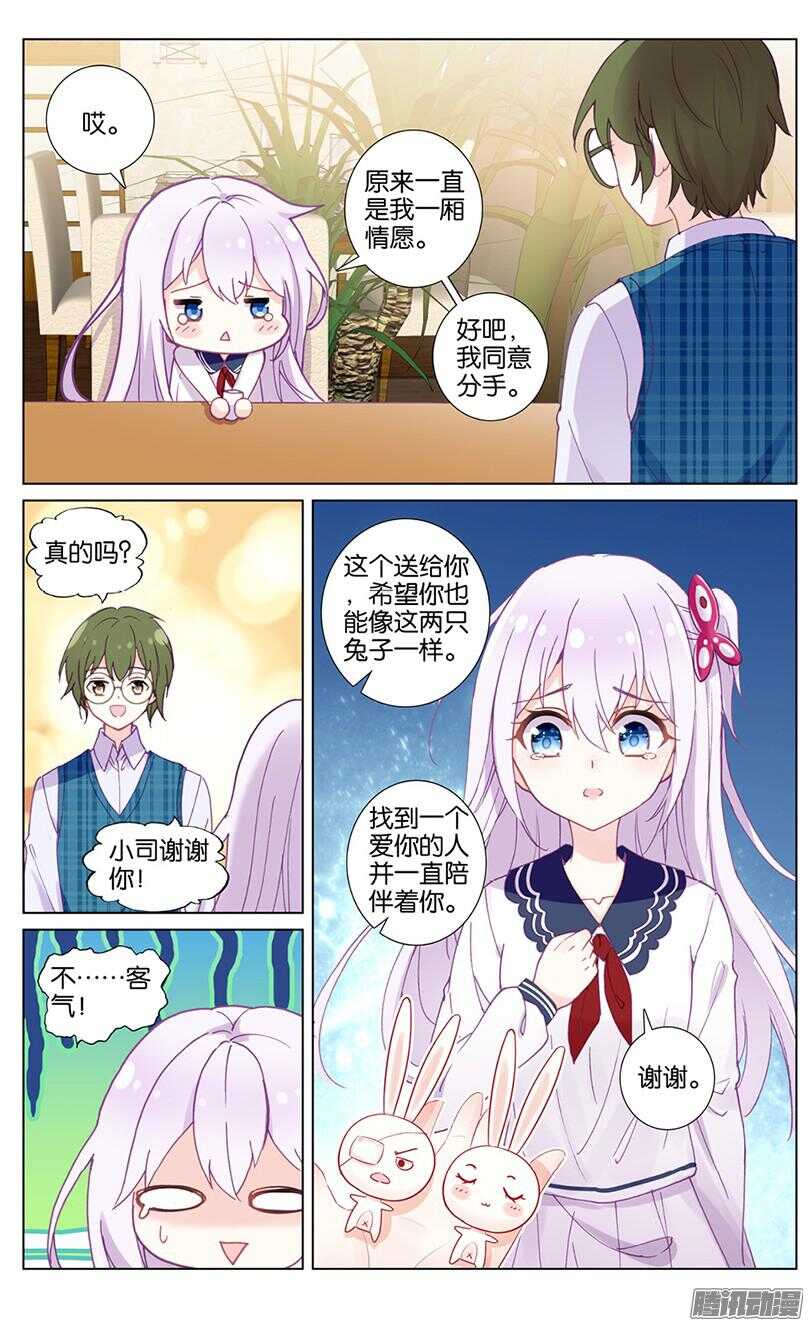 47 散心水（中）-第43话