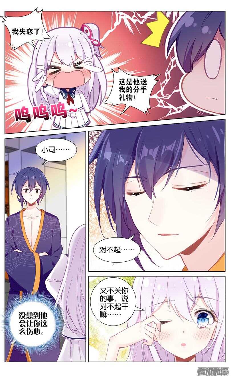 47 散心水（中）-第43话
