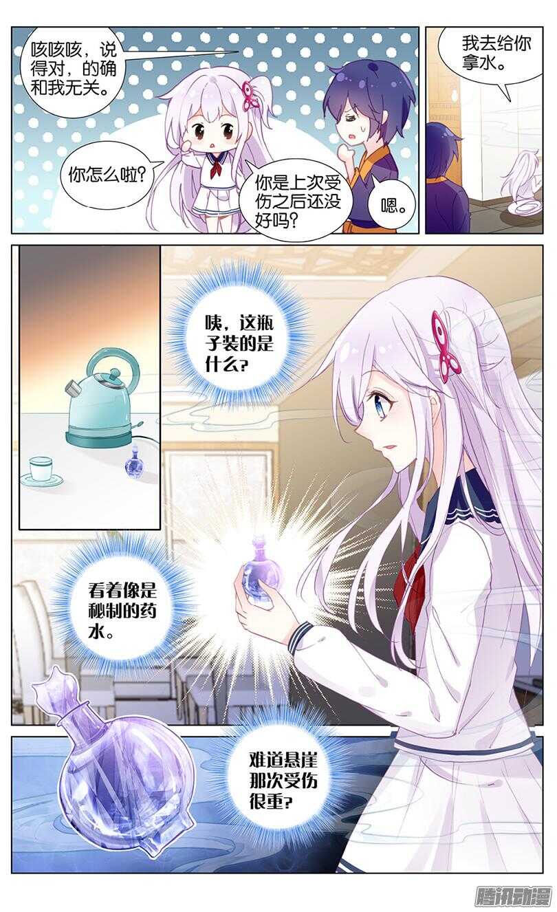 47 散心水（中）-第43话