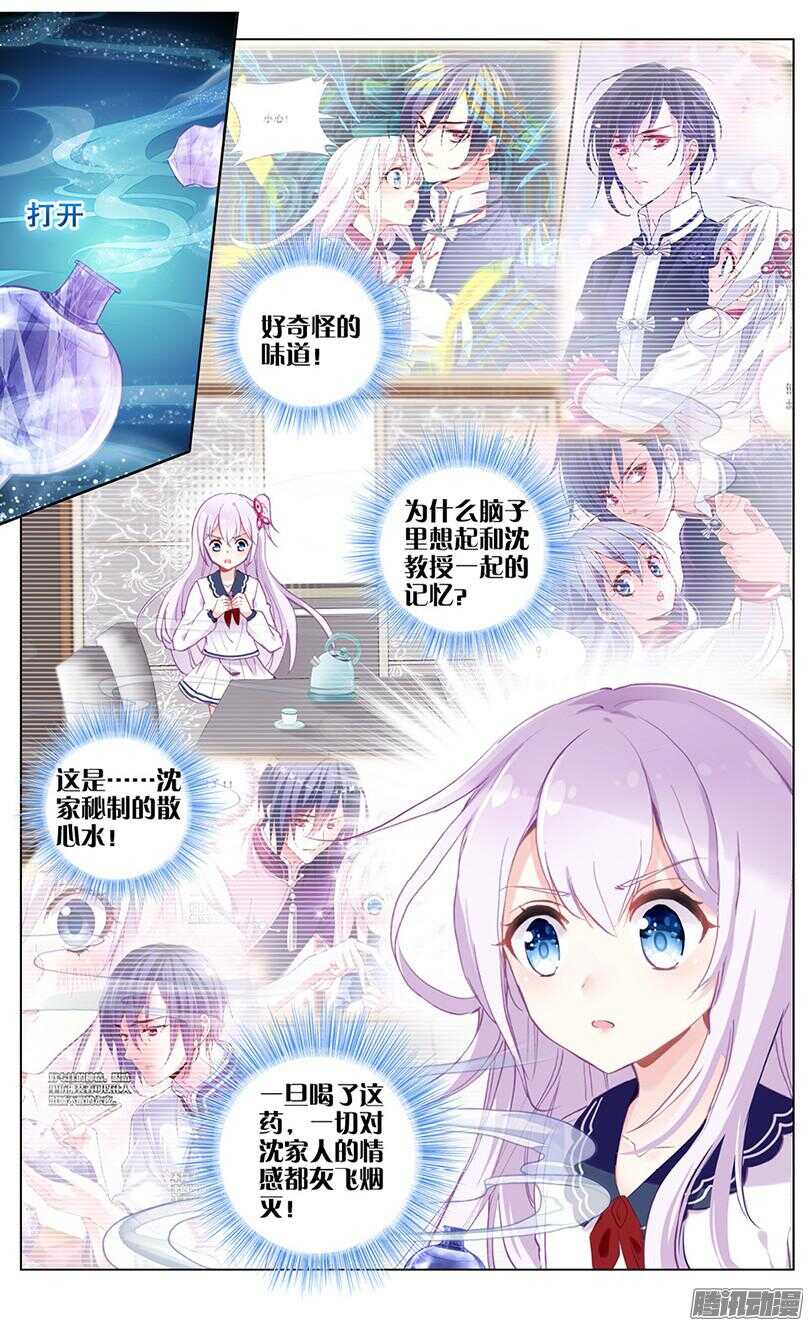 47 散心水（中）-第43话