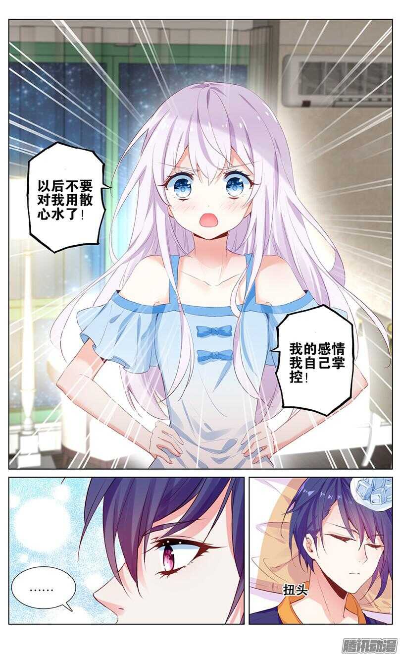 49 你就是我的国王（上）-第45话