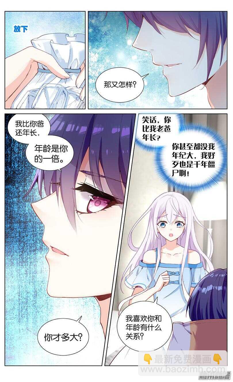 49 你就是我的国王（上）-第45话