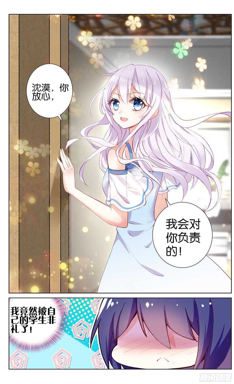 51 你就是我的国王（下）-第47话