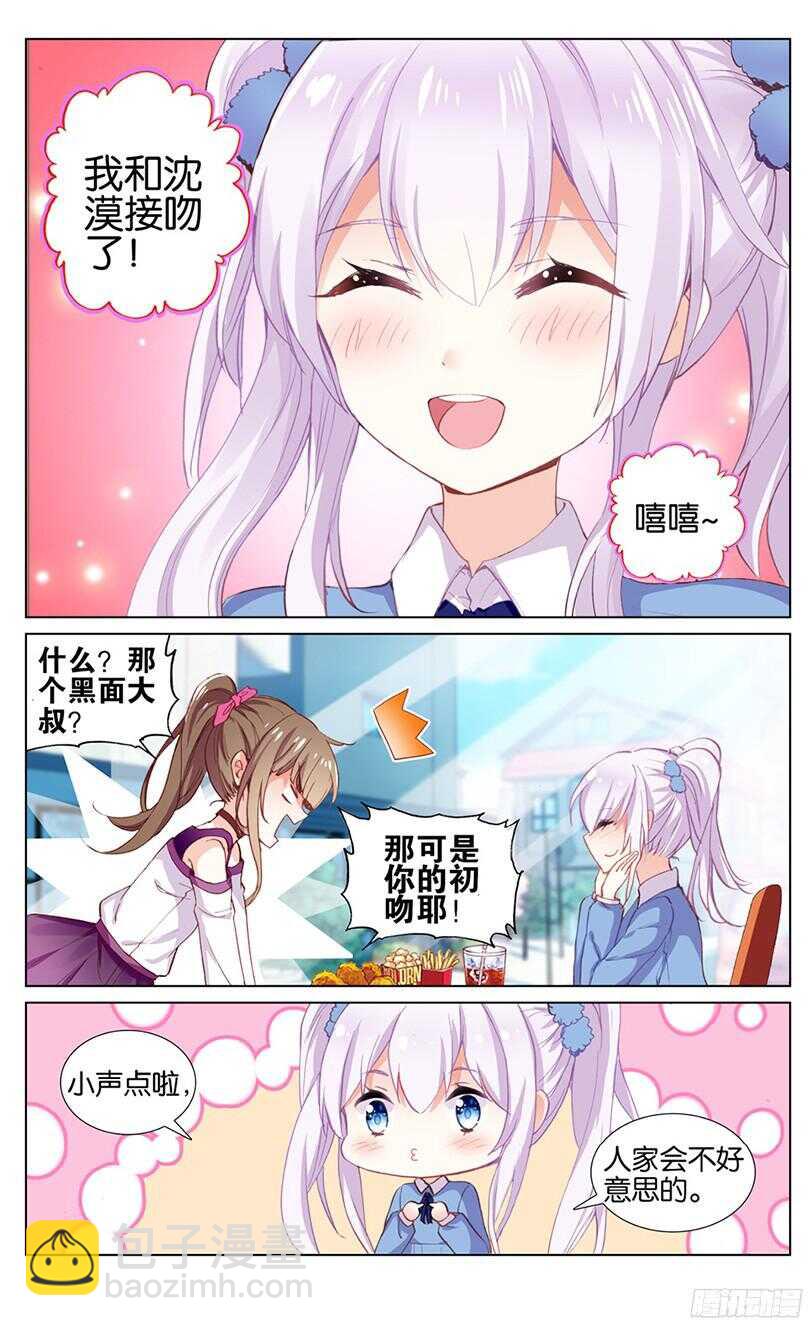 51 你就是我的国王（下）-第47话