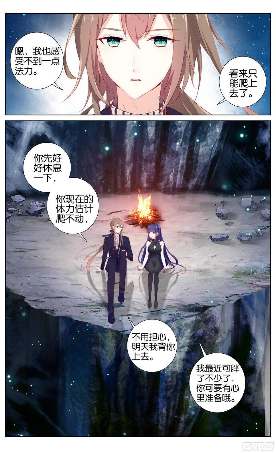53 古墓逃生（中）-第49话