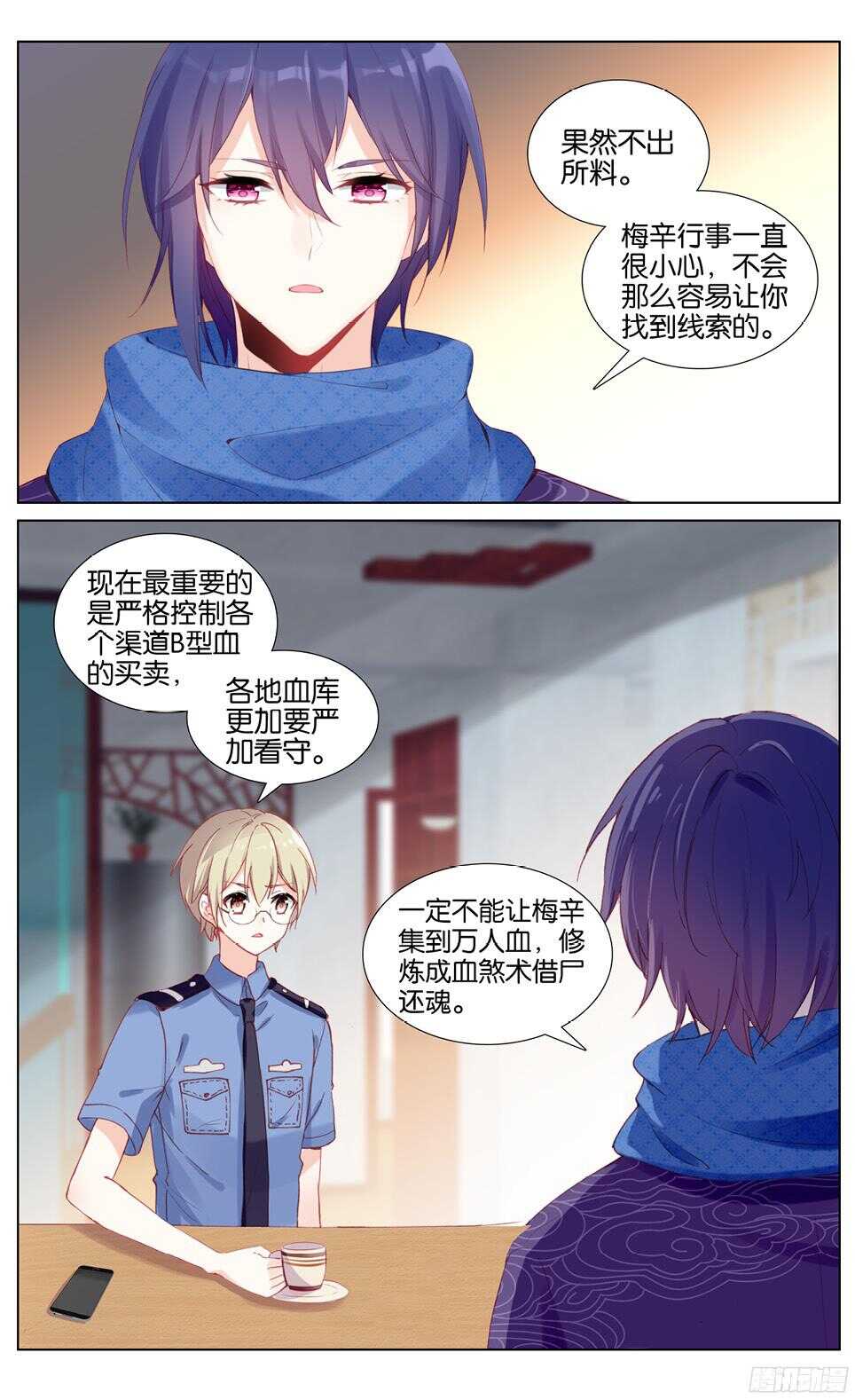 53 古墓逃生（中）-第49话